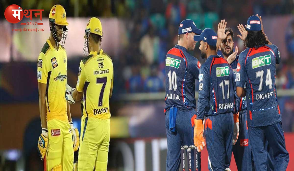 कप्तान बनते ही धोनी का चला जादू, सीएसके का सोया भाग्य जागा, लखनऊ को 5 विकेट से हराकर तोड़ा हार का सिलसिला।