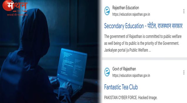 PAK Hackers Target Rajasthan Websites