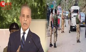 भारत की युद्ध की तैयारी देखकर पाकिस्तानी पीएम के रुख में आई नरमी, बोले – पहलगाम हमले की हर जांच के लिए तैयार।
