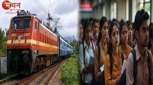 देश में बेरोजगारी आसमान पर, रेलवे ग्रुप-डी के 32,438 पद पर 1.08 करोड़ आवेदन, 1 सीट के लिए 333 आवेदकों की होड़।
