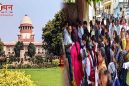 सुप्रीम कोर्ट ने पश्चिम बंगाल में 25000 से ज्यादा शिक्षण-गैर शिक्षण नौकरियों को रद्द करने के हाईकोर्ट के फैसले को रखा बरकरार, ममता बनर्जी ने फैसले पर उठाए सवाल।