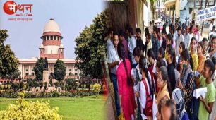 सुप्रीम कोर्ट ने पश्चिम बंगाल में 25000 से ज्यादा शिक्षण-गैर शिक्षण नौकरियों को रद्द करने के हाईकोर्ट के फैसले को रखा बरकरार, ममता बनर्जी ने फैसले पर उठाए सवाल।