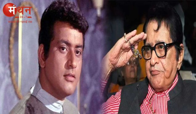 फाल्के पुरस्कार से सम्मानित दिग्गज अभिनेता ‘पद्म श्री’ मनोज कुमार ने 87 साल की उम्र में मुंबई में ली अंतिम सांस; ‘भारत कुमार’ नाम से थे मशहूर।
