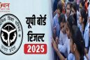 यूपी बोर्ड 10वीं-12वीं के नतीजे जारी, 10वीं कक्षा के 90.11% एवं 12वीं कक्षा के 81.15% छात्र हुए पास।