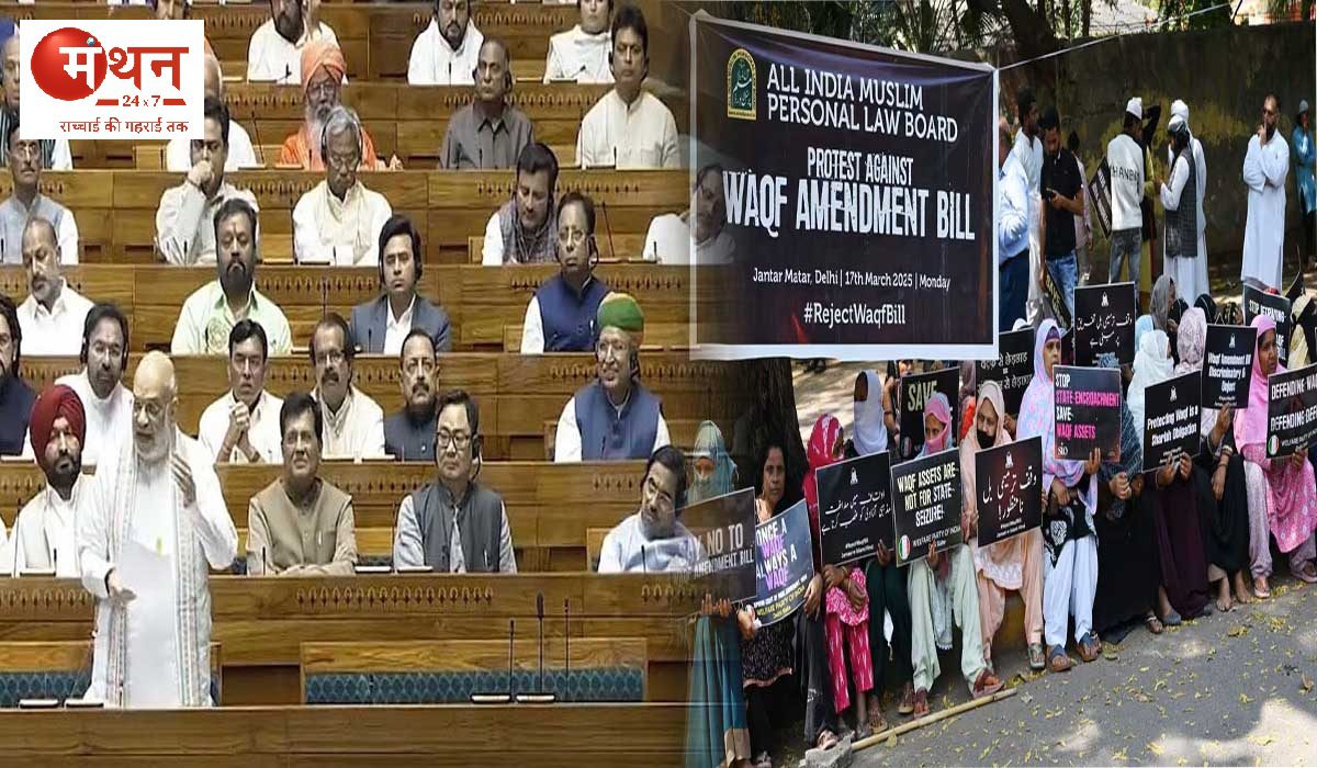 वक्फ संशोधन बिल हुआ लोकसभा में पेश, वक्फ बिल का विरोध करने वालों को अमित शाह की दो टूक – ‘इस कानून को मानना ही पड़ेगा’।