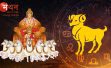 सूर्य ने 14 अप्रैल को मेष राशि में किया प्रवेश, मीन मलमास समाप्त, मांगलिक कार्यों पर लगी रोक हटी, जानें सभी 12 राशियों पर शुभ अशुभ प्रभाव।