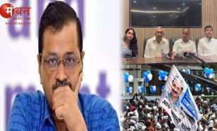 दिल्ली में आम आदमी पार्टी को तगड़ा झटका, 13 AAP पार्षदों ने दिया एक साथ इस्तीफा, बागी नेताओं ने बनाई अपनी अलग पार्टी।