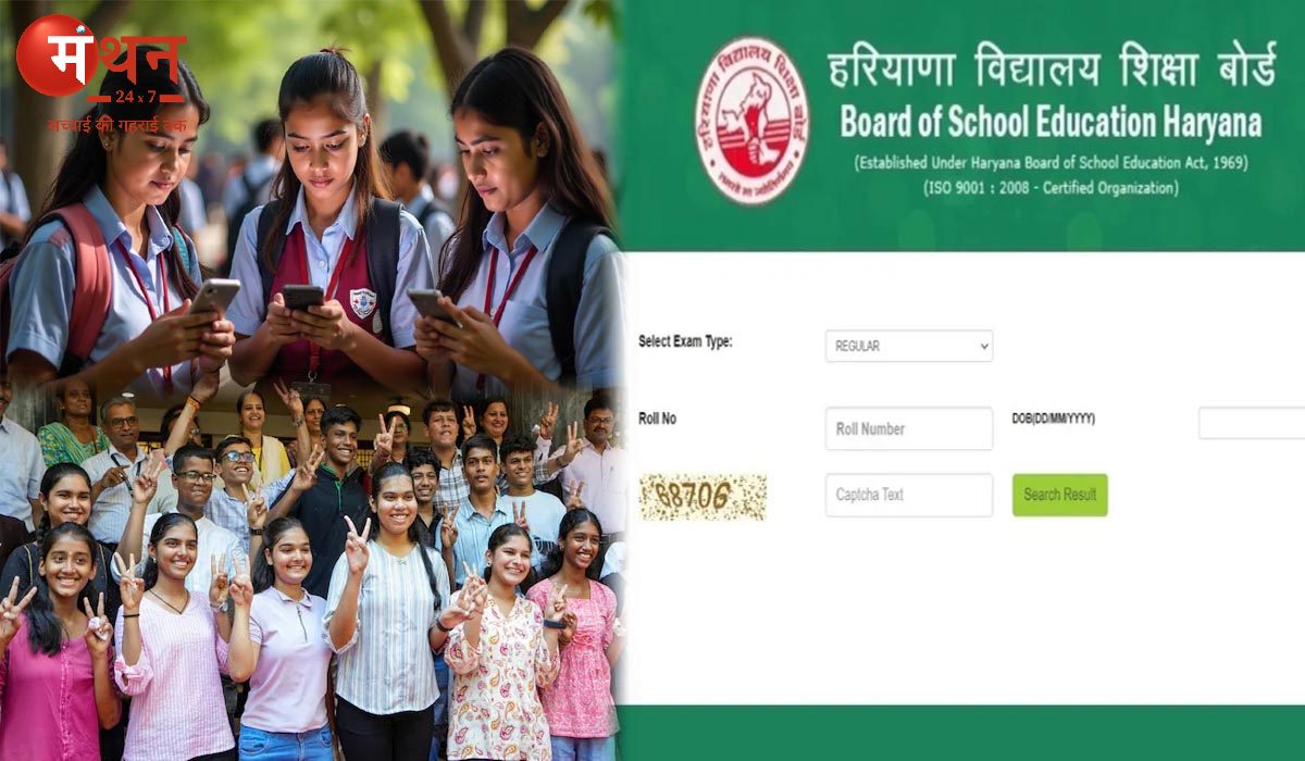 हरियाणा बोर्ड की 10वीं कक्षा का परिणाम घोषित, 92.49% छात्र-छात्राएं हुए पास, जिला रेवाड़ी सबसे ऊपर और नूंह सबसे निचले पायदान पर।