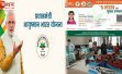 पीएम आयुष्मान भारत योजना के तहत 5 लाख तक का मुफ्त इलाज पाने के लिए कौन पात्र है और कौन नहीं? जानें पात्रता की शर्तें।