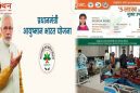 पीएम आयुष्मान भारत योजना के तहत 5 लाख तक का मुफ्त इलाज पाने के लिए कौन पात्र है और कौन नहीं? जानें पात्रता की शर्तें।
