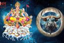 सूर्य ने 14 अप्रैल की रात्रि शुक्र की राशि वृषभ में किया प्रवेश, 23 मई से बुध के साथ मिलकर बनेगा बुधादित्य योग, जानें सभी 12 राशियों पर शुभ अशुभ प्रभाव।