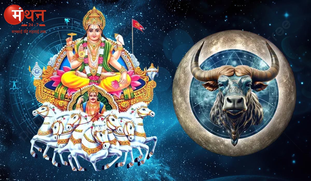 सूर्य का वृषभ राशि में गोचर 2025