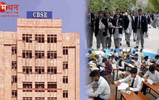 अगले साल 2026 से दो बार होगी 10वीं की बोर्ड परीक्षा, पहली परीक्षा फरवरी में तो दूसरी होगी मई में, सीबीएसई ने दी नए नियमों को मंजूरी।