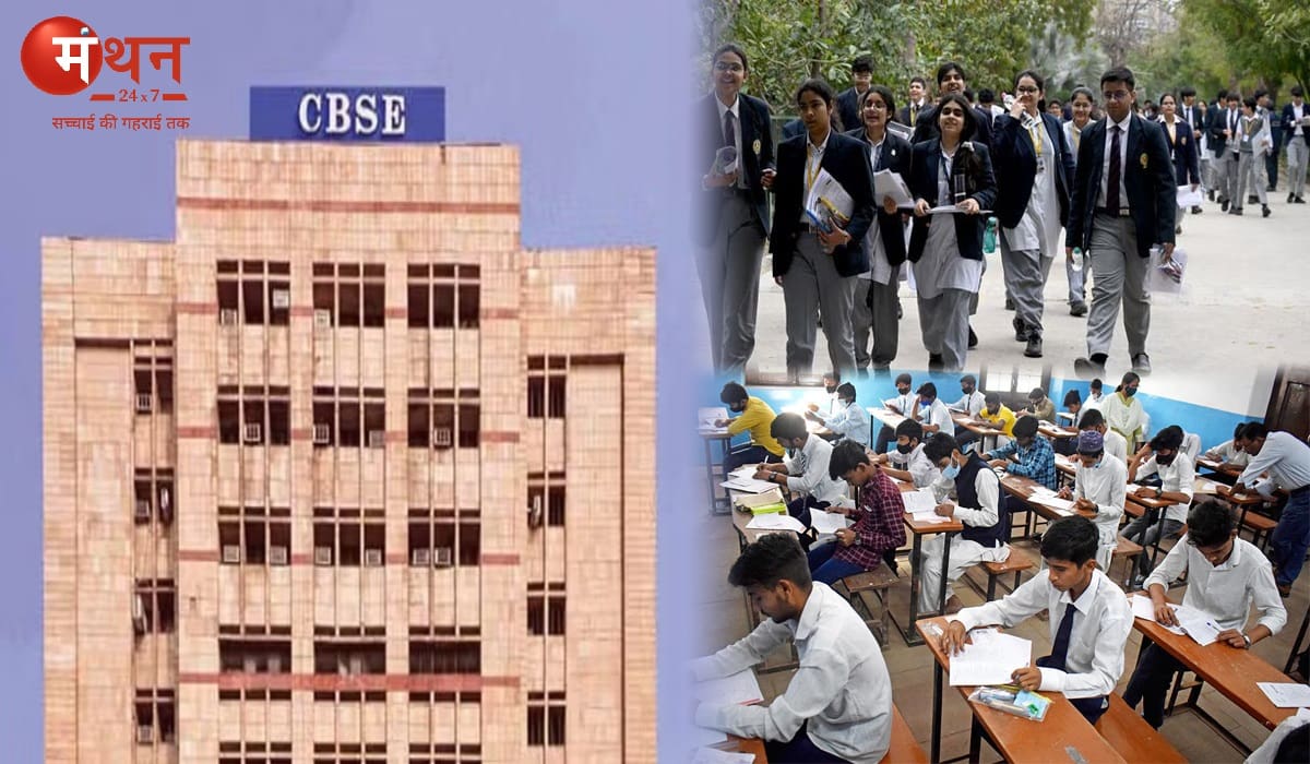 अगले साल 2026 से दो बार होगी 10वीं की बोर्ड परीक्षा, पहली परीक्षा फरवरी में तो दूसरी होगी मई में, सीबीएसई ने दी नए नियमों को मंजूरी।