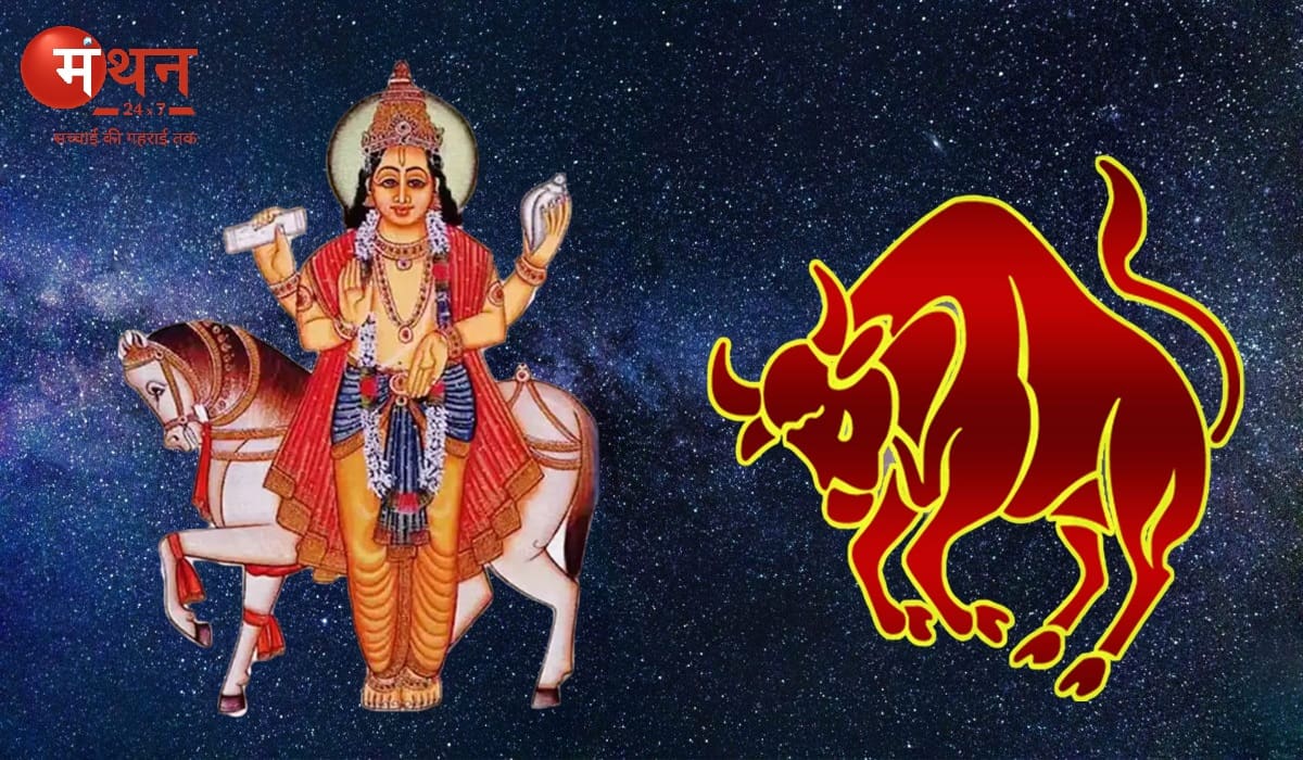 29 जून को शुक्र ने अपनी ही राशि वृषभ में किया प्रवेश, 3 राशियों के लिए देगा बहुत उत्तम फल, जानें सभी 12 राशियों पर शुभ अशुभ प्रभाव।