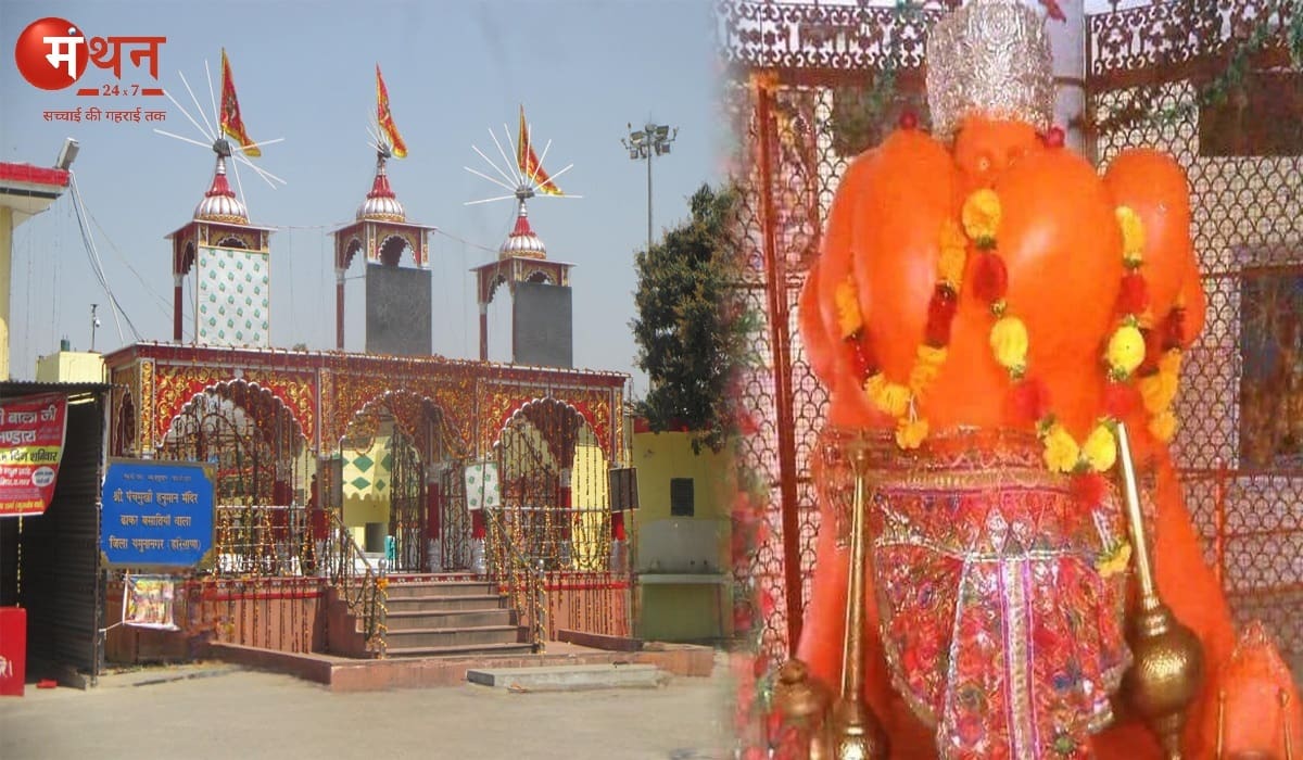 पंचमुखी हनुमान मंदिर, यमुना नगर, हरियाणा