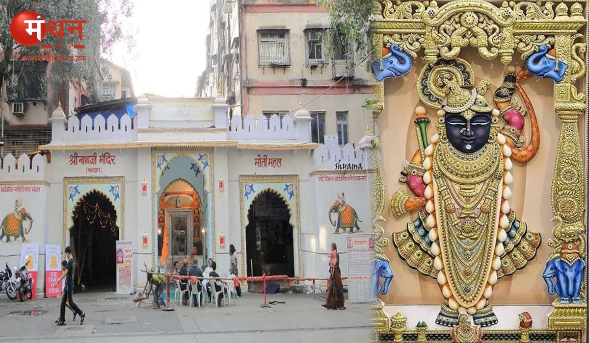 श्रीनाथ जी मंदिर, नाथद्वारा, राजसमंद, राजस्थान