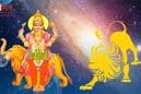 सौर मंडल के राजकुमार बुध ने 30 अगस्त की शाम सूर्य की राशि सिंह में किया प्रवेश, बुधादित्य राजयोग के साथ बनेगा त्रिग्रही योग, जानें सभी 12 राशियों पर प्रभाव।