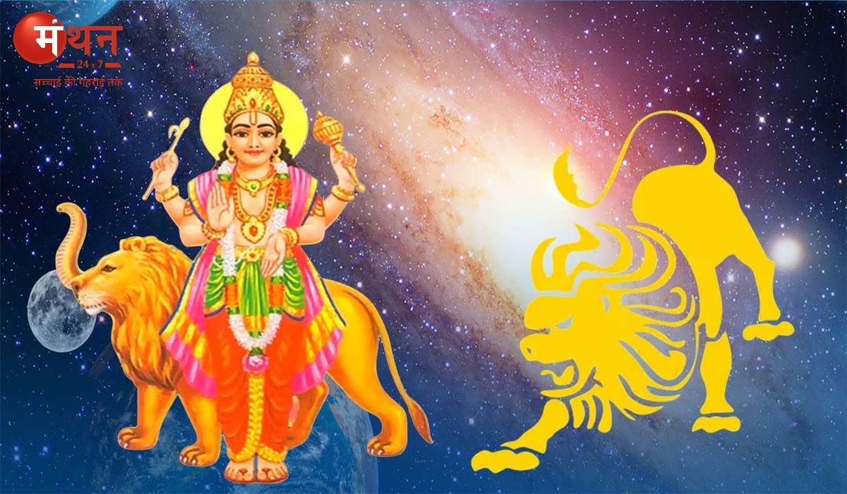 सौर मंडल के राजकुमार बुध ने 30 अगस्त की शाम सूर्य की राशि सिंह में किया प्रवेश, बुधादित्य राजयोग के साथ बनेगा त्रिग्रही योग, जानें सभी 12 राशियों पर प्रभाव।