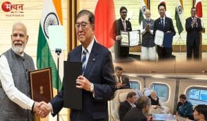ट्रंप टैरिफ की मार के बीच जापान ने भारत को दिया खुश होने का मौका, अगले 10 वर्षों में भारत में करेगा 6 लाख करोड़ का निवेश, अब तक हुए 170 से अधिक समझौते।