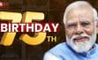 प्रधानमंत्री नरेंद्र मोदी 75 वर्ष के हुए, देशभर में सेवा और उत्सव के साथ मनाया जा रहा जन्मदिन, बधाईयों का लगा तांता