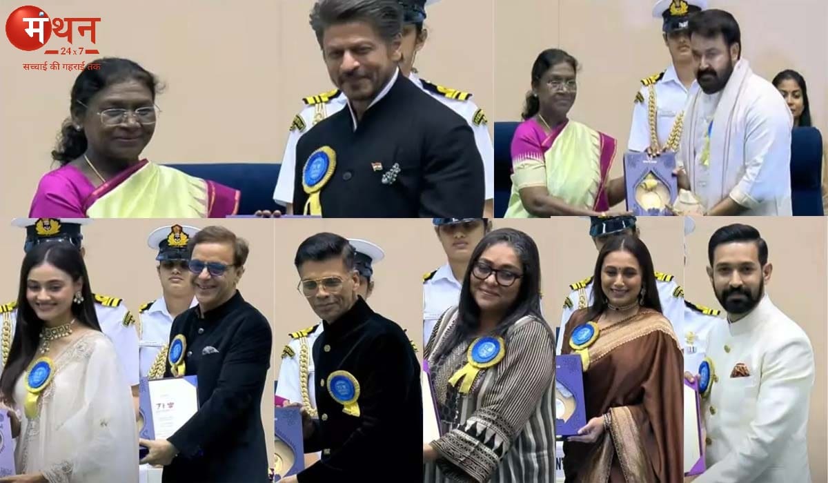 71st National Film Awards : शाहरुख-विक्रांत बेस्ट एक्टर, रानी मुखर्जी बेस्ट एक्ट्रेस, मोहनलाल को सर्वश्रेष्ठ दादासाहेब फाल्के अवॉर्ड।