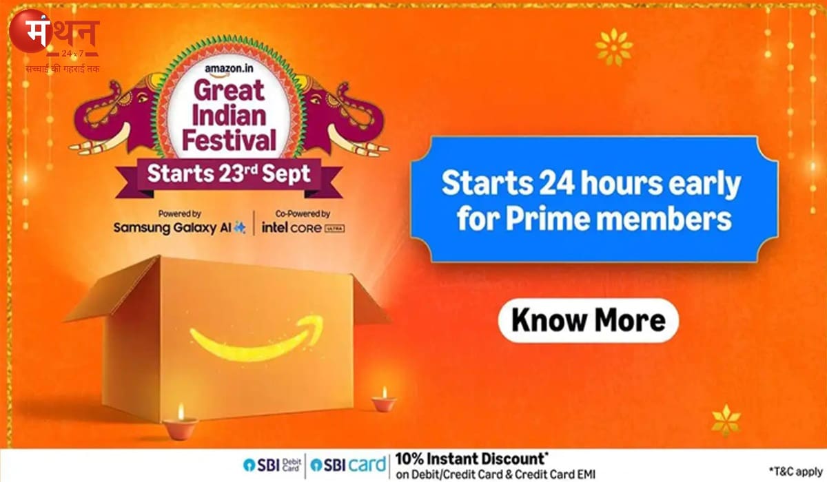 Amazon Great Indian Festival Sale 2025: अमेज़न प्राइम मेंबर्स के लिए 24 घंटे पहले ही शुरू हुआ शॉपिंग महाकुंभ, स्मार्टफोन और इलेक्ट्रॉनिक्स सामान पर बंपर छूट।