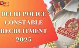 Delhi Police Constable Vacancy 2025: युवाओं के लिए सुनहरा अवसर, ‘दिल्ली पुलिस कॉन्स्टेबल भर्ती 2025’ के तहत होगी 7,565 कांस्टेबल की भर्ती; जानें योग्यता, आवेदन प्रकिया और चयन विवरण
