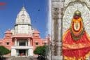 Maa Mahagauri Temple : इस धार्मिक नगरी में है महागौरी का मंदिर, शिव से है खास नाता, दर्शन मात्र से कटते हैं सभी दुख।