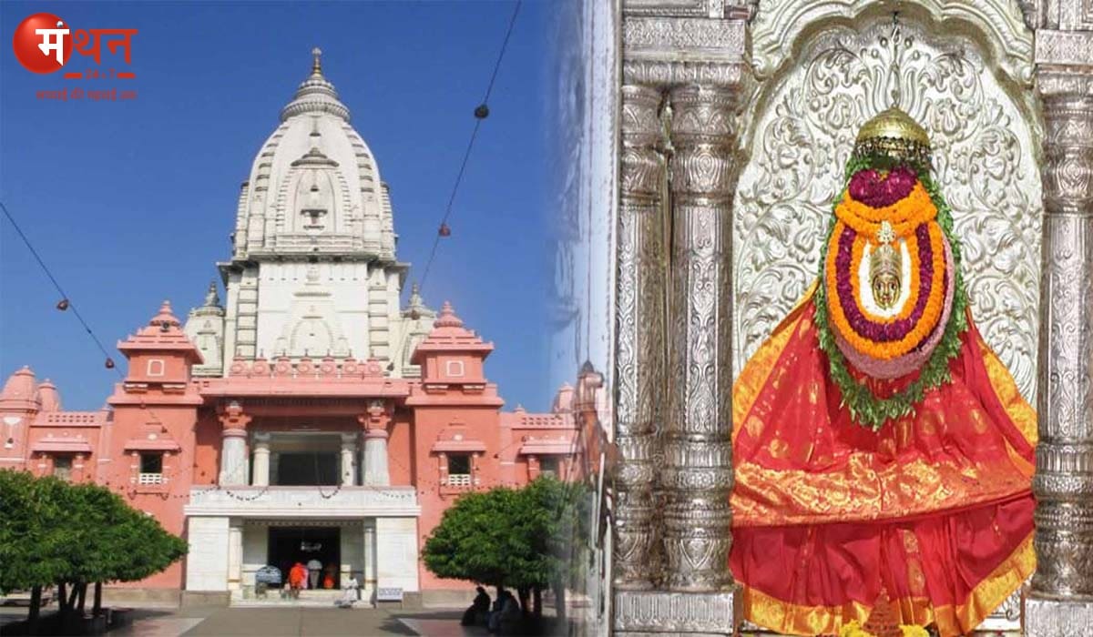 Maa Mahagauri Temple : इस धार्मिक नगरी में है महागौरी का मंदिर, शिव से है खास नाता, दर्शन मात्र से कटते हैं सभी दुख।