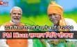 PM Kisan सम्मान निधि योजना 2025: कब आएगी पीएम किसान योजना की 21वीं किस्त? दिवाली से पहले खातों में पहुँच सकते हैं 2000 रुपये।