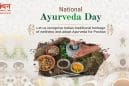 Ayurved Divas 2025: अब धनतेरस को नहीं, इस साल से 23 सितंबर को मनाया जायेगा ‘आयुर्वेद दिवस’, सरकार ने की घोषणा; जानें महत्व और थीम।