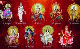 नवरात्रि 2025