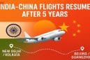 भारत और चीन के बीच 5 साल बाद फिर शुरू होंगी सीधी उड़ानें, अक्टूबर से मिलेगी सुविधा