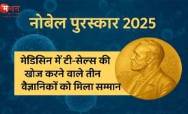 नोबेल पुरस्कार 2025