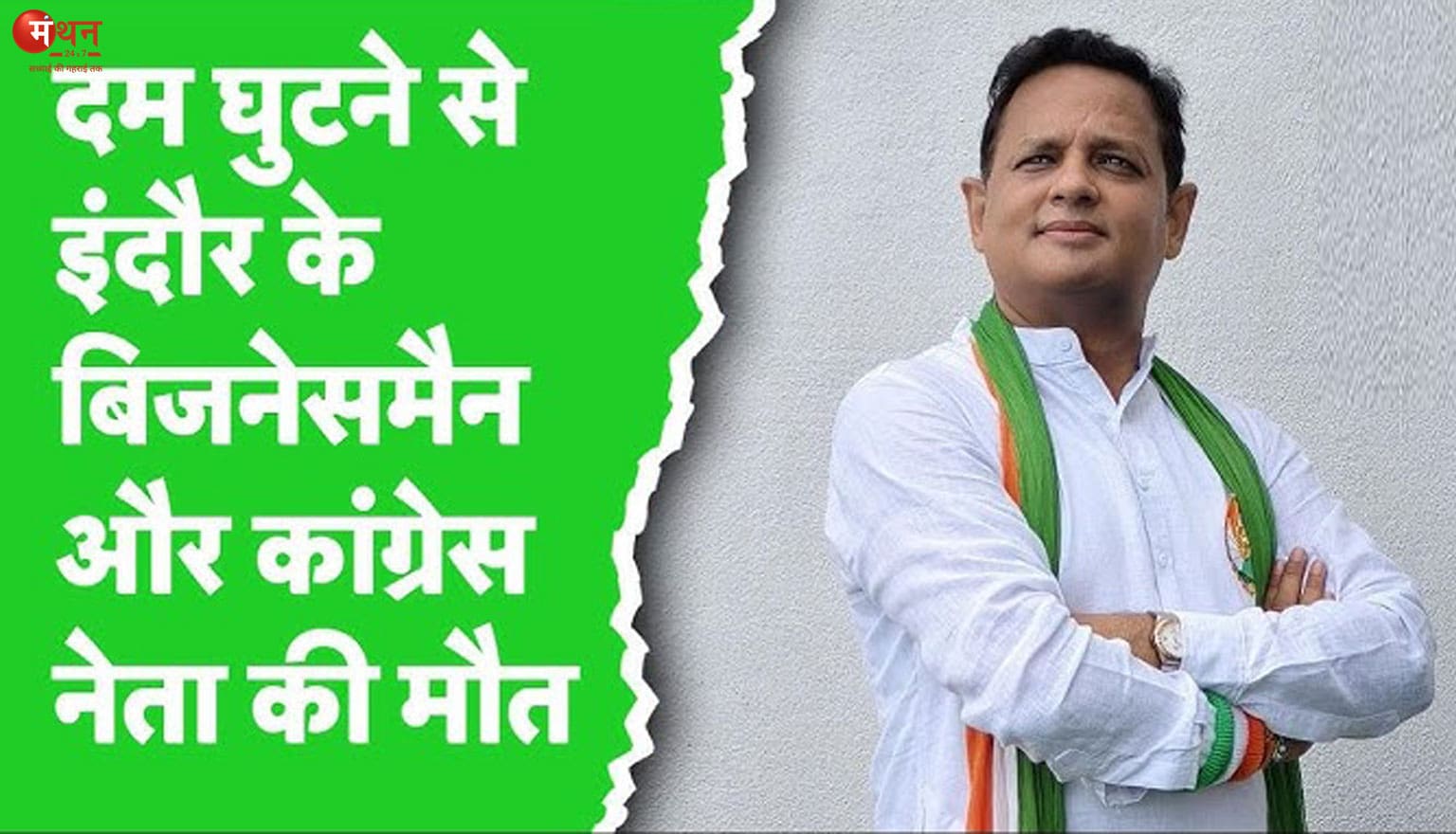 इंदौर में बड़ा हादसा: पेंट हाउस में आग लगने से कांग्रेस नेता प्रवेश अग्रवाल की मौत