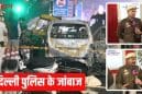 लाल किला ब्लास्ट में दिल्ली पुलिस के दो हीरो: धधकती कारों और फटते CNG टैंकों के बीच 20 जानें बचाईं
