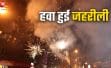 मध्य प्रदेश में बढ़ा वायु प्रदूषण: ग्वालियर में AQI 145, भोपाल-इंदौर में भी हवा खराब
