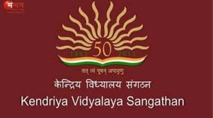 केन्द्रीय विद्यालय संगठन (KVS) भर्ती 2025: 9,126 शिक्षण और गैर-शिक्षण पदों के लिए आवेदन शुरू