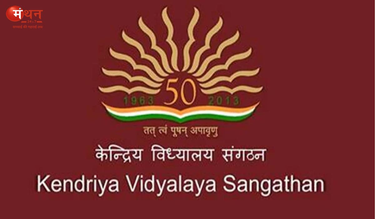 केन्द्रीय विद्यालय संगठन (KVS) भर्ती 2025: 9,126 शिक्षण और गैर-शिक्षण पदों के लिए आवेदन शुरू