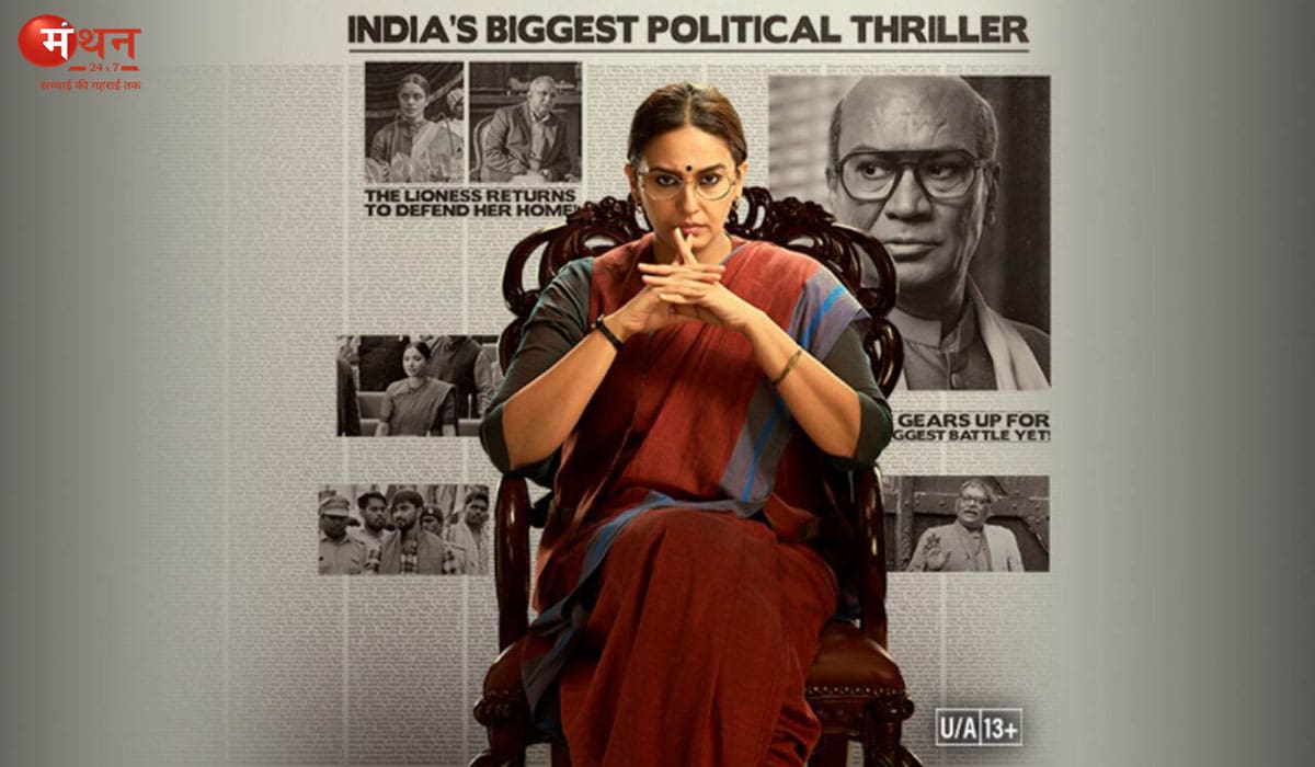 ‘महारानी’ वेब सीरीज़ का नया सीज़न (4) चर्चा में, राजनीति और सत्ता संघर्ष की कहानी एक बार फिर सुर्खियों में