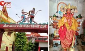 नैमिषारण्य हनुमानगढ़ी मंदिर