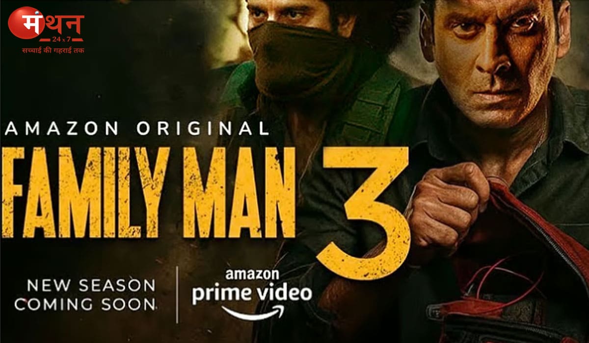 Family Man Season 3: चीन से छिड़ेगा नया जंग, श्रीकांत तिवारी का सबसे खतरनाक मिशन शुरू!