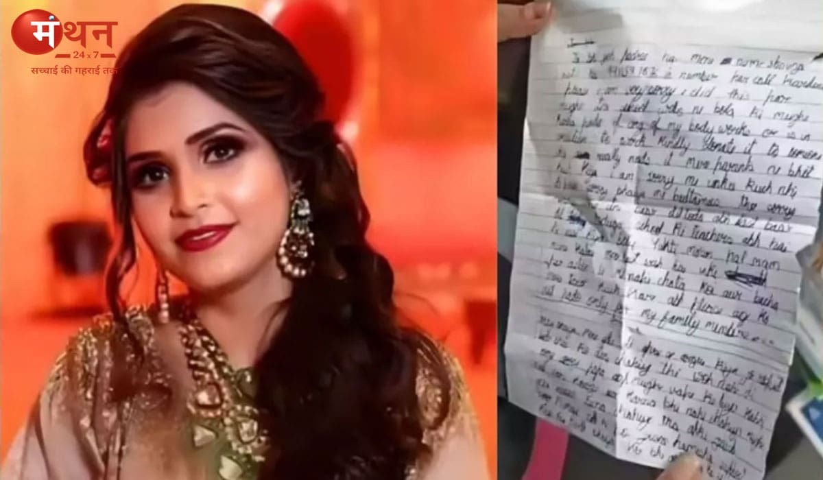 दिल्ली के पॉश वसंत विहार में कमला पसंद मालिक की बहू का सुसाइड, सुसाइड नोट बरामद