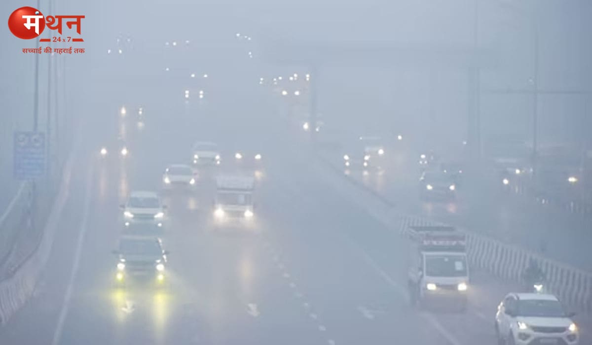 घने कोहरे से दिल्ली एयरपोर्ट पर उड़ानों की रफ्तार थमी, 148 फ्लाइट्स रद्द; यात्रियों के लिए एडवाइजरी जारी