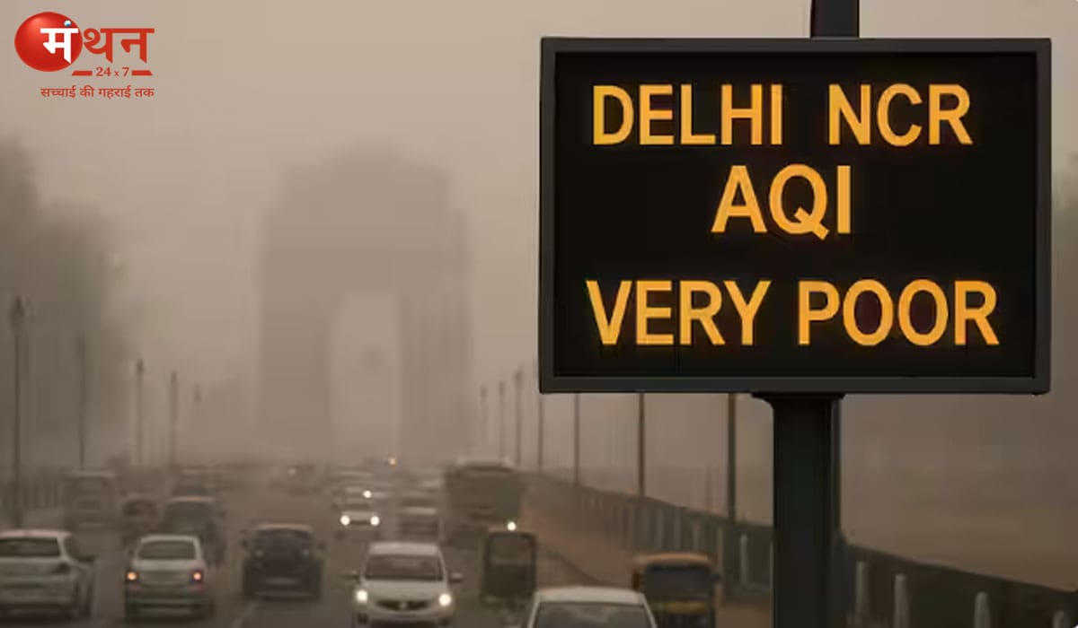 दिल्ली-NCR में प्रदूषण का कहर: AQI 750 के पार, कड़ाके की ठंड का अभी इंतजार