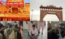 खाटूश्यामजी