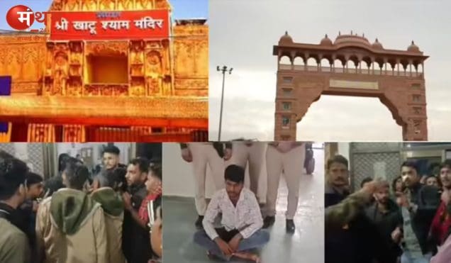खाटूश्यामजी में फिर बवाल: पार्किंग पर्ची विवाद में श्रद्धालुओं से मारपीट, वीडियो वायरल