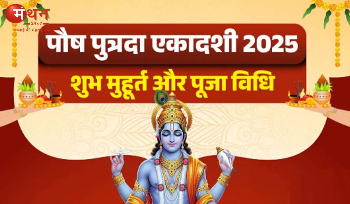 पौष पुत्रदा एकादशी: तुलसी के ये 5 उपाय बदल देंगे किस्मत, बरसेगी विष्णु–लक्ष्मी की कृपा