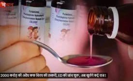 कफ सिरप तस्करी सिंडिकेट